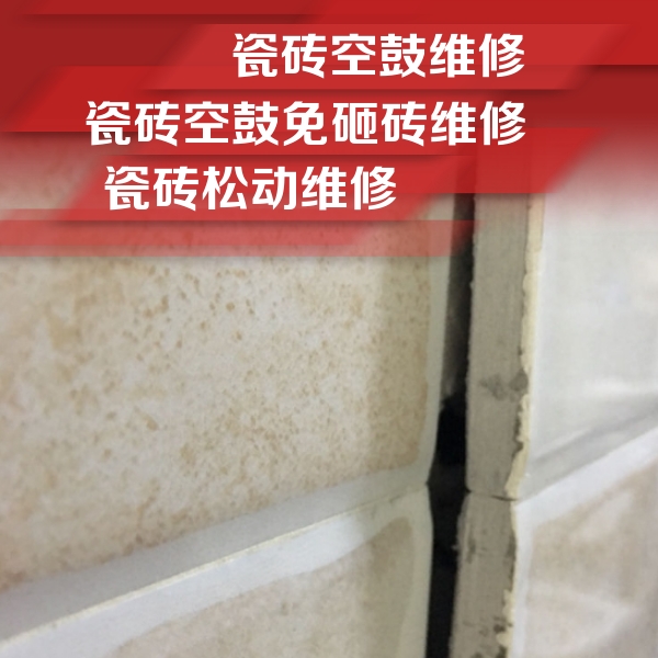 呼兰瓷砖空鼓维修公司分享瓷砖胶薄贴法的具体操作步骤
